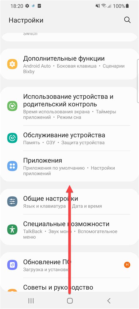 Удаление приложения Samsung Cloud с телефона