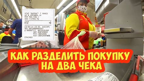 Удобный способ разделить покупку