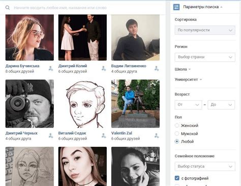 Узнайте, как найти человека в ВКонтакте по его email адресу