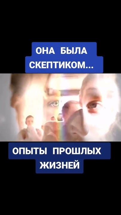 Узнайте о методах исследования прошлых жизней
