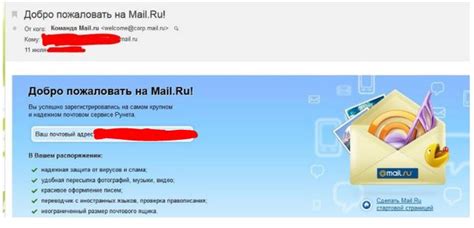 Узнать дату создания почты mail