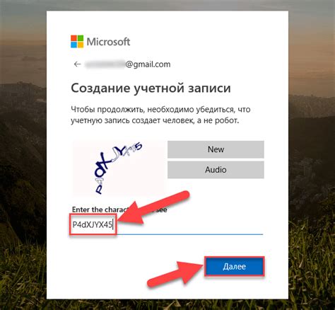 Узнать почту с помощью учетных данных аккаунта