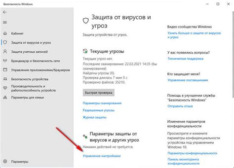 Управление игровыми настройками