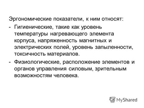 Уровень нагревающего элемента