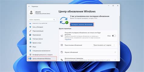Установите обновления ПО