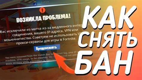 Установите специальное программное обеспечение для обхода блокировки