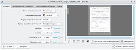 Установка ПО для работы со сканером