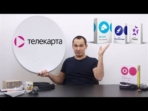 Установка антенны для Триколор