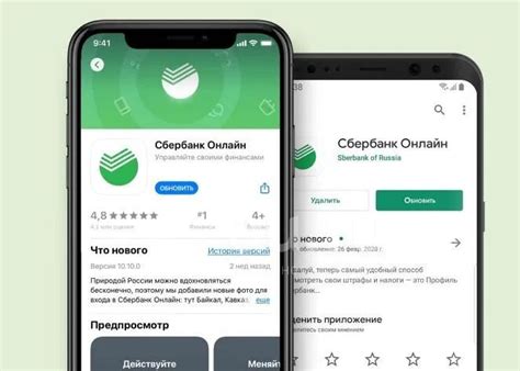 Установка и настройка приложения Сбербанк