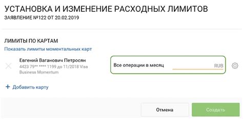 Установка лимитов для карты Халва