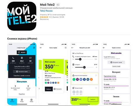 Установка мобильного приложения Теле2