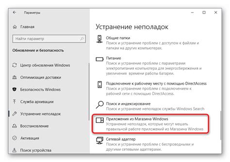 Устранение неполадок приложения