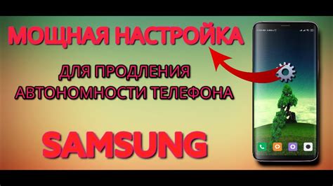 Функция для продления работы телефона без выключения