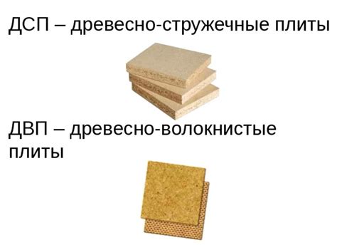 Чем можно почистить ДВП: проверенные и эффективные средства