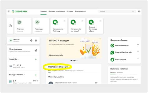 Что делать, если не удается удалить историю почты банка