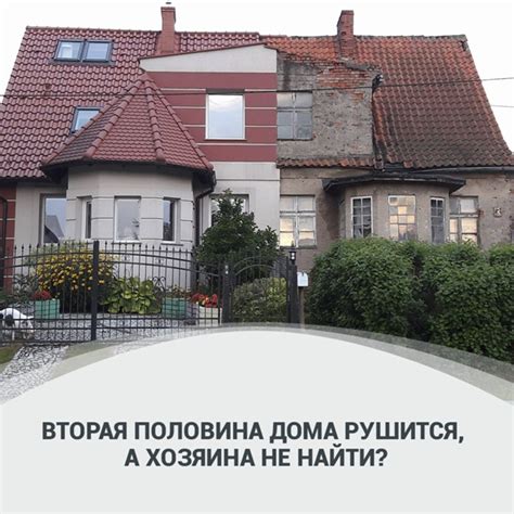 Что делать, если не удалось найти хозяина дома по адресу в РК
