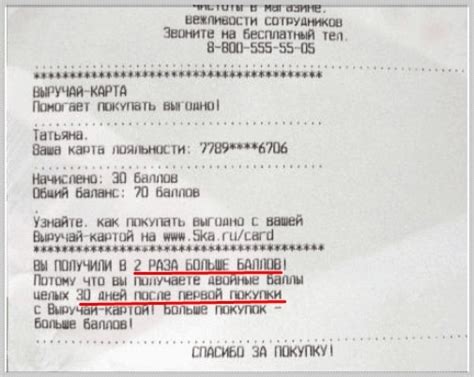Что делать, если номер карты Пятерочки неизвестен