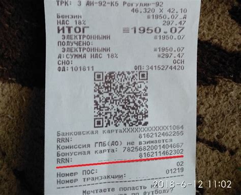 Что делать, если номер транзакции не указан на чеке