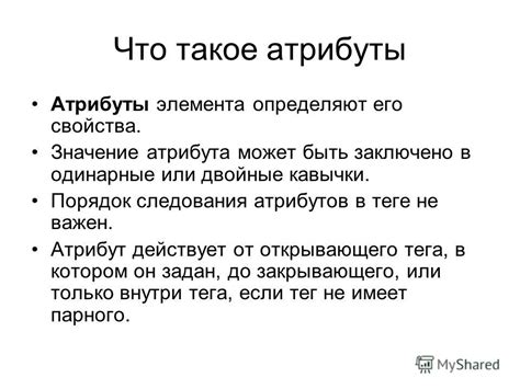 Что такое атрибут weapon