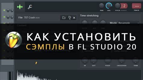 Что такое неиспользуемые сэмплы в FL Studio