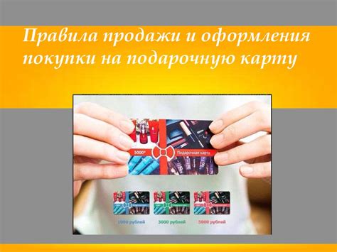 Шаги для оформления покупки