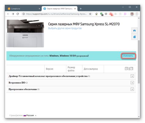 Шаги по настройке сканера Samsung M2070 на компьютере