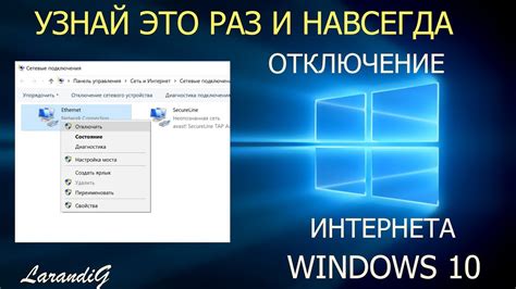 Шаги по отключению рабочего вала