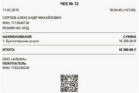 Шаг за шагом: как найти чек по номеру транзакции
