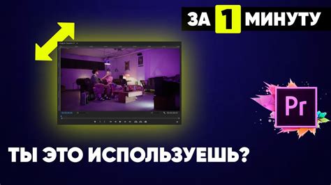Шаг за шагом: как расширить видео до весь экрана