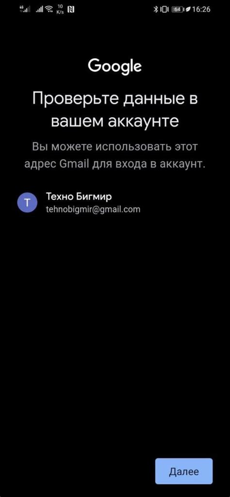 Шаг за шагом: как создать учетную запись Gmail в другой стране без лишних сложностей