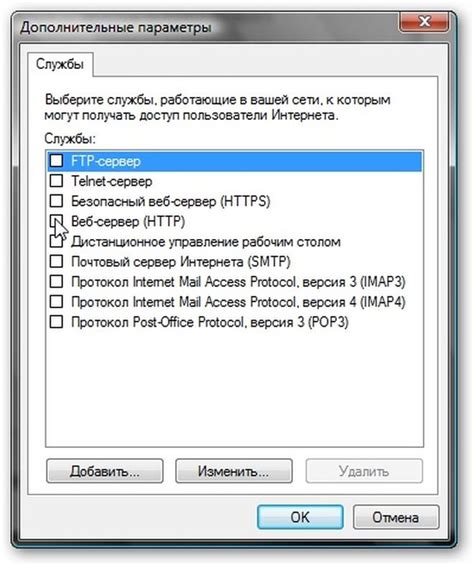 Шаг четвертый: настройка сетевых подключений и доступ к интернету