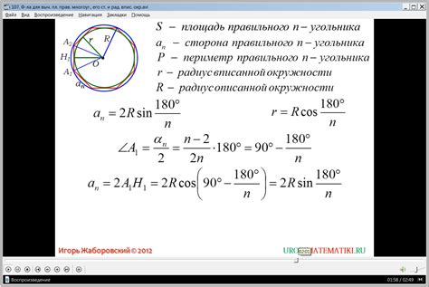 Шаг 1: Изучение определения радиуса окружности