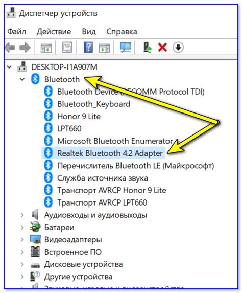 Шаг 1: Настройте магнитолу для Bluetooth соединения