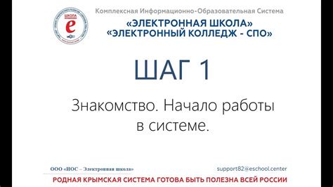 Шаг 1: Определение адреса школы