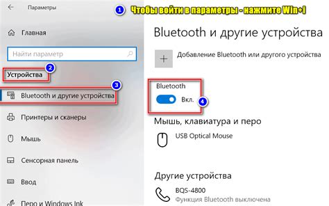 Шаг 1: Проверка Bluetooth-соединения на ноутбуке