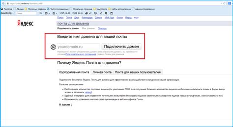 Шаг 1: Регистрация домена на nic.ru