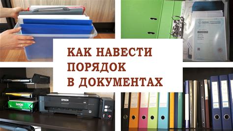 Шаг 1: Сбор и организация документов