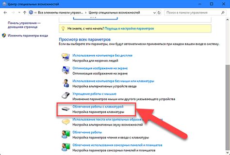 Шаг 1. Загрузите программу управления клавиатурой
