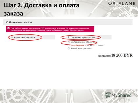 Шаг 2: Выбор пункта "Установка времени"