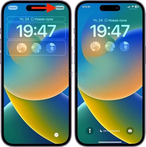 Шаг 2: Настройка виджета на iPhone