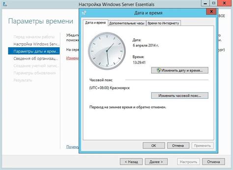 Шаг 2: Настройка времени и дней недели