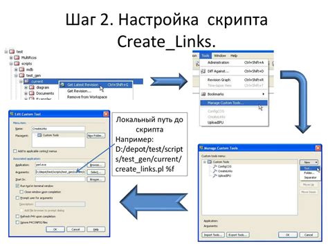 Шаг 2: Настройка скрипта питания