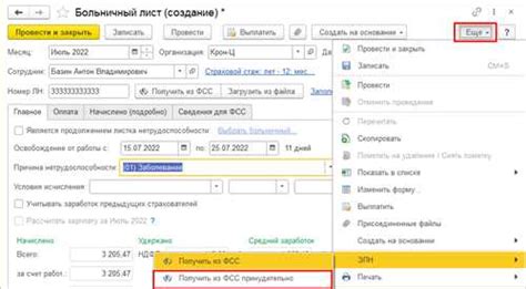 Шаг 2. Заполнение данных в шаблоне