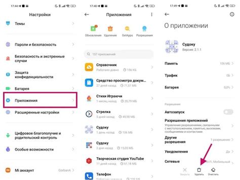 Шаг 2. Удаление Android Auto через настройки