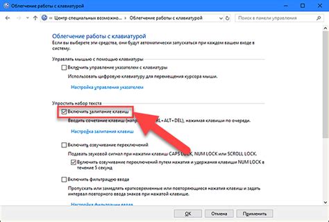 Шаг 3: Выберите настройку звука клавиш