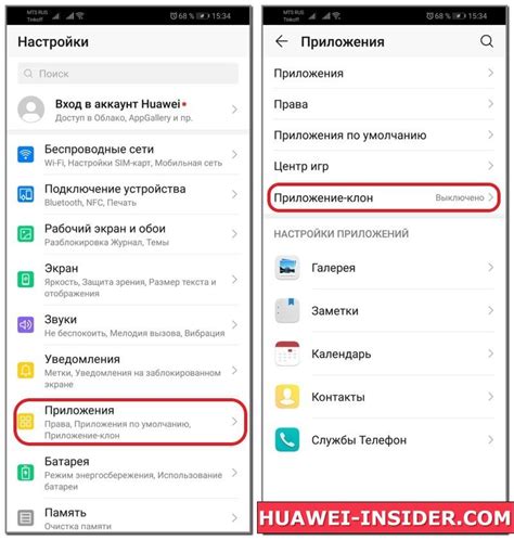 Шаг 3: Создание веб-приложения клон Telegram на Huawei