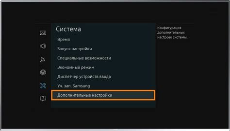 Шаг 3. Дополнительные настройки