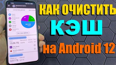 Шаг 3. Очистка кэша и данных Android Auto