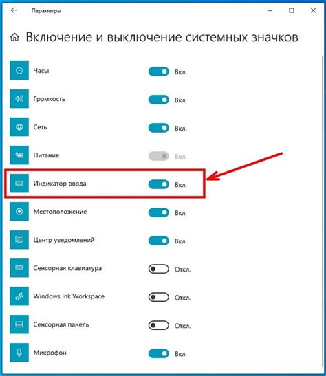 Шаг 4: Включение и настройка языка