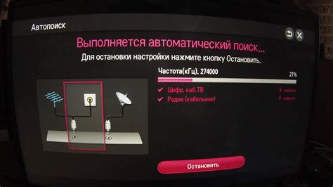 Шаг 4: Настройка телевизора LG
